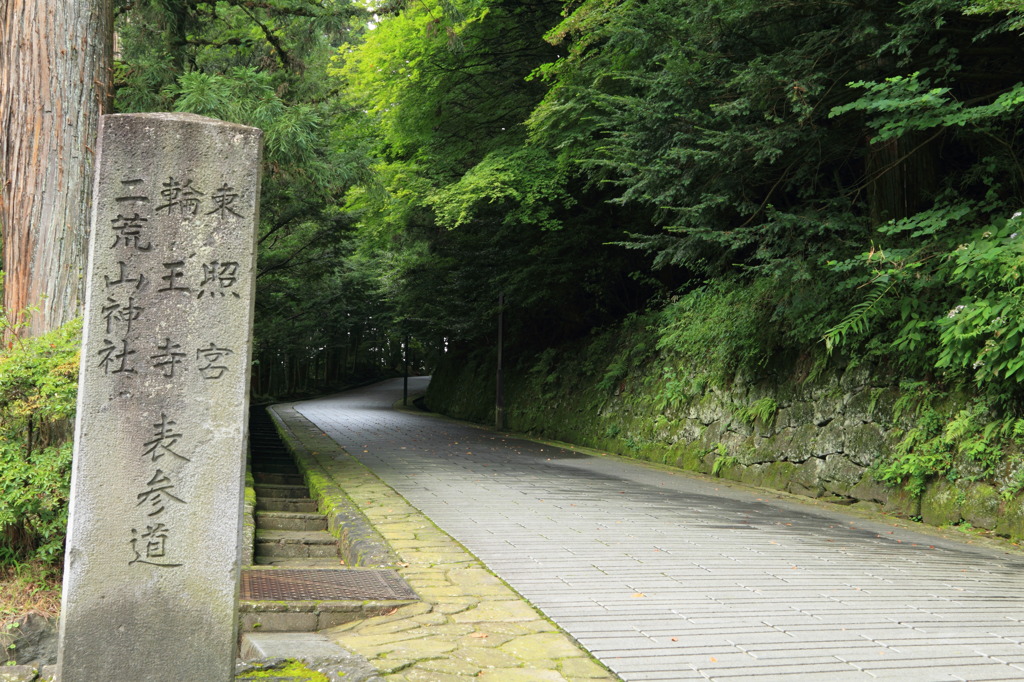 東照宮 表参道入り口