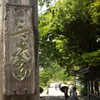 三渓園
