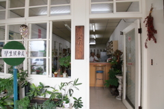 新化老街　珈琲店