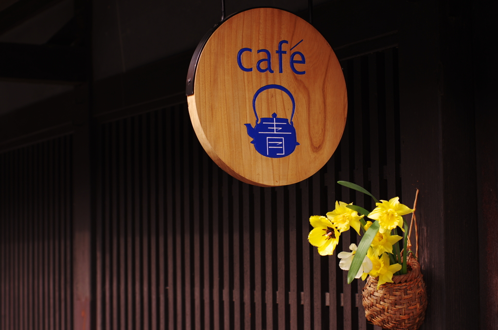 Café 青