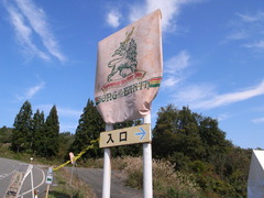 秋フェス SONG OF THE EARTH