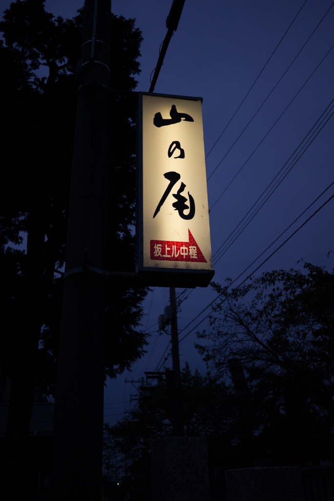 P1020404