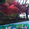 園