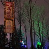 80’Sムード歌謡　夜の部