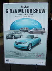 GINZA MOTOR SHOW
