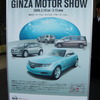 GINZA MOTOR SHOW