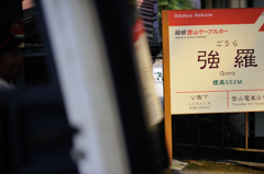 プラットホーム