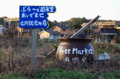 いつもの寄り道～♪