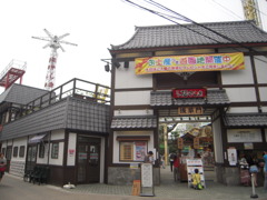 花やしき