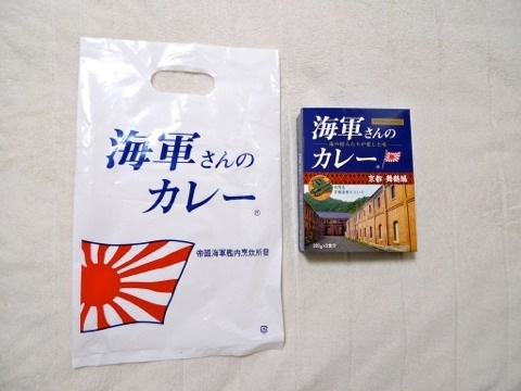 海軍カレー