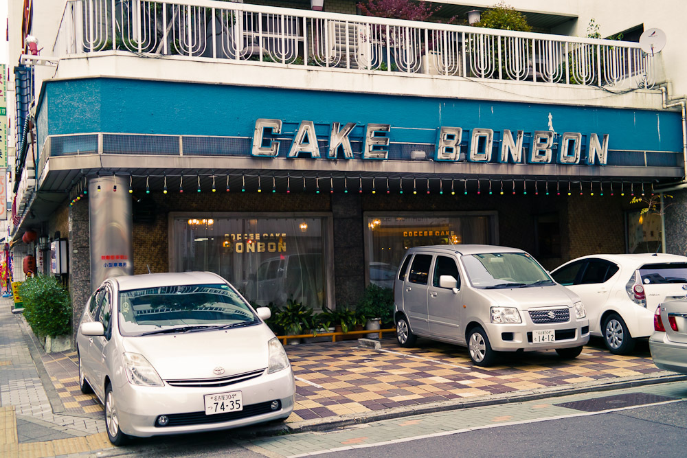 喫茶BONBON