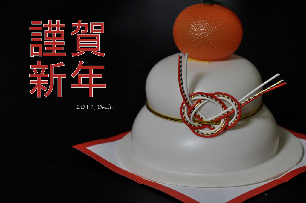 A Happy New Year.