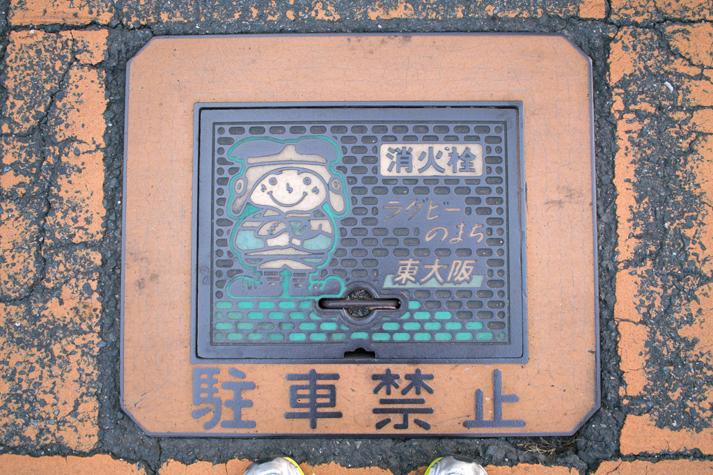 東大阪
