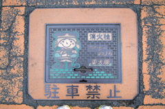 東大阪