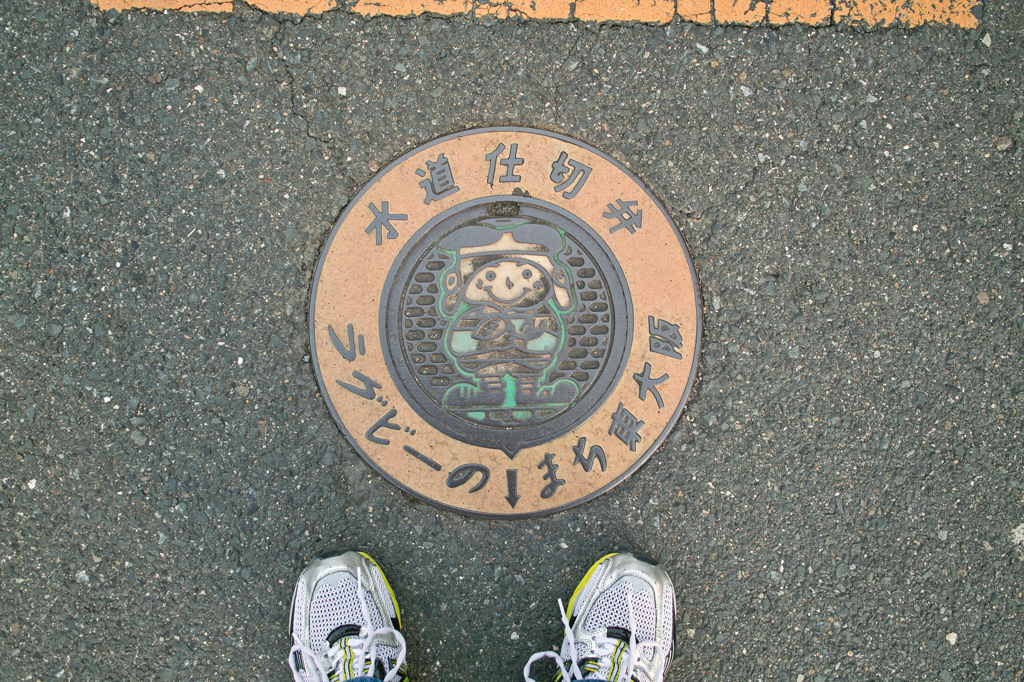 トライくん
