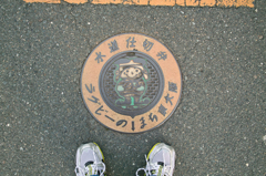 トライくん