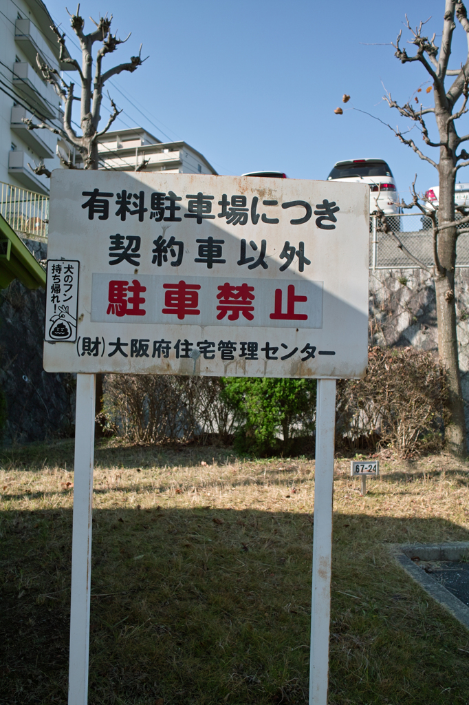そうだ、そうだ！