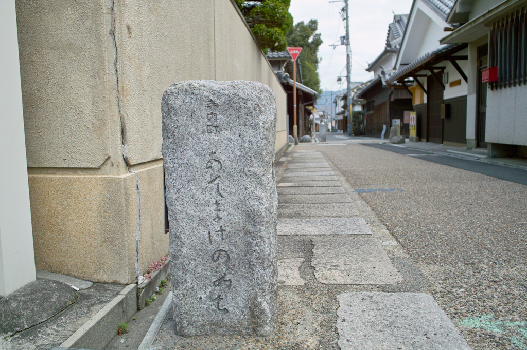 あてまけのみち