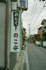 がんばれっ！