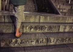 榛名山の．．．
