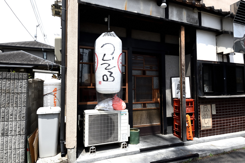 秘伝もつ鍋あり