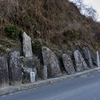 路傍の石たち