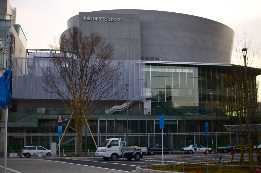 小金井市民センター
