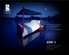 鳥鎮民宿 WebSite キャプチャー画像