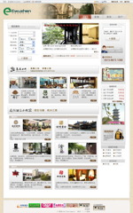 鳥鎮 ホテル予約WebSite キャプチャー画像