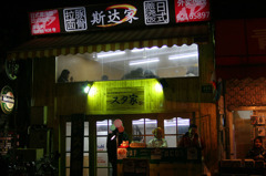 スタ丼が中国に来るとスタ家。