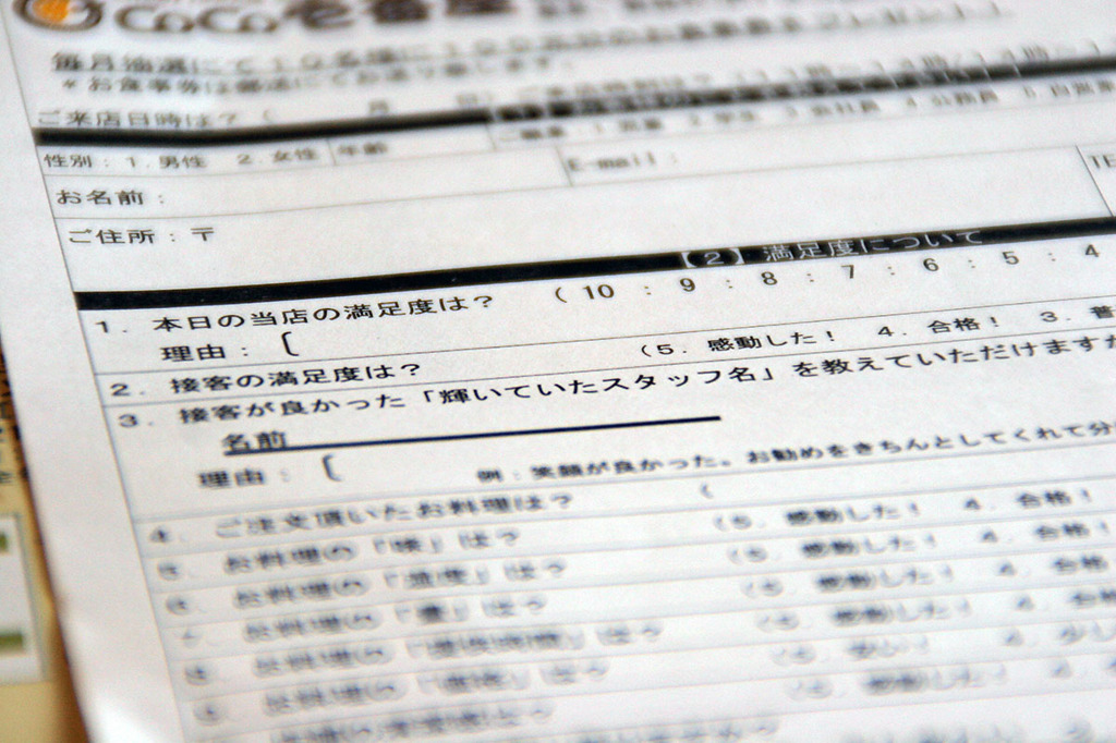 上海のCOCO一番屋（COCO壱番屋）