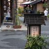 なつかしの町並み