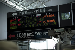 電光掲示板