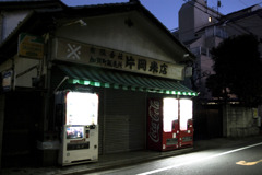 Rice Shop