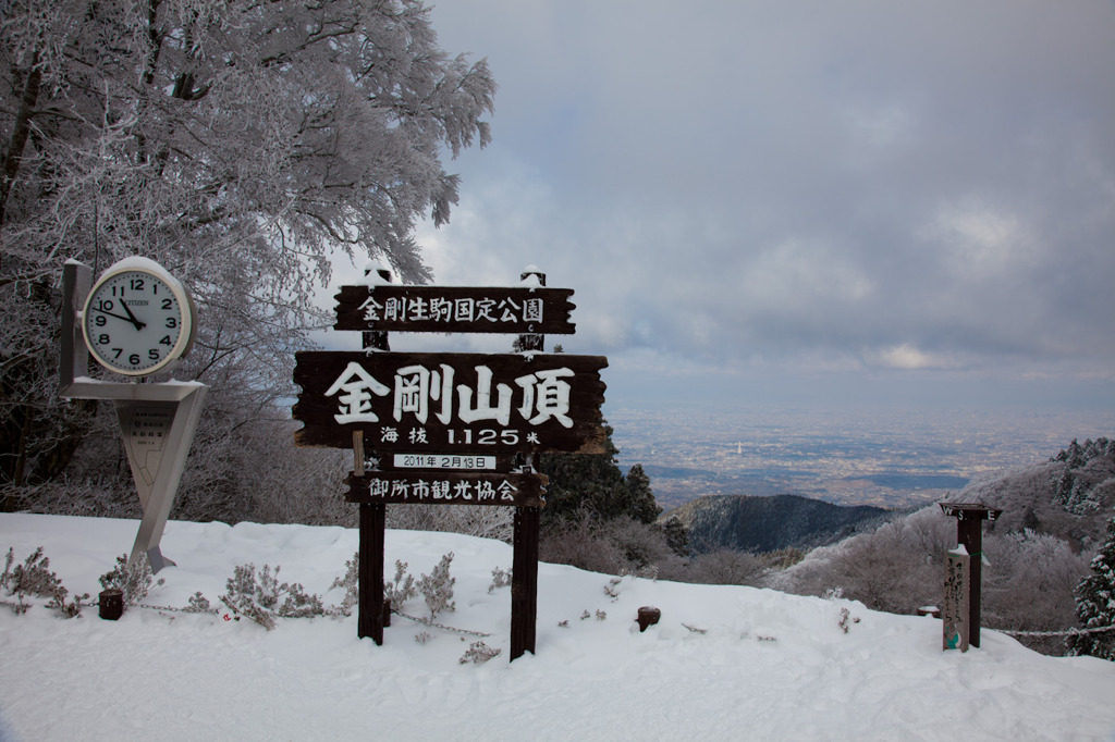 山頂にて