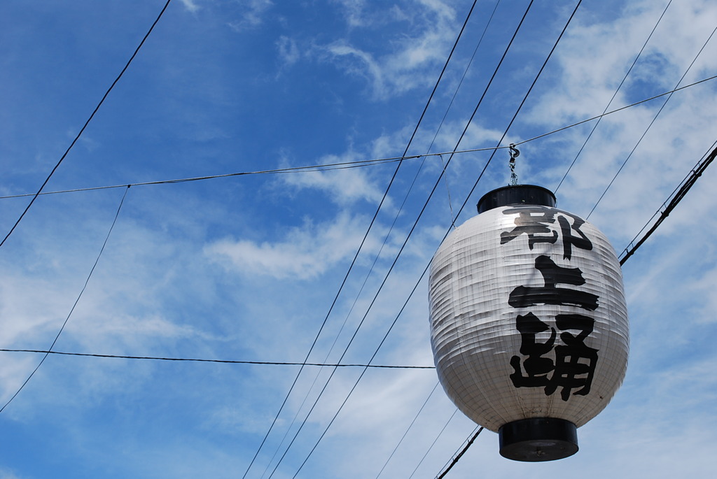 郡上おどり