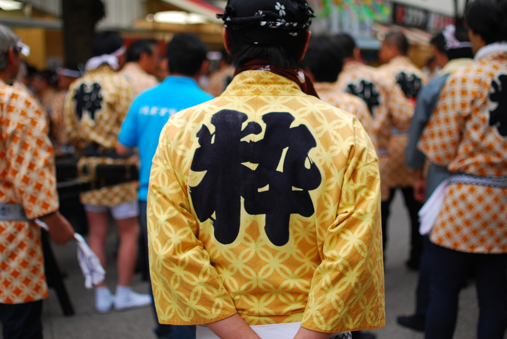 “粋”