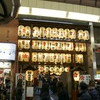 2010年元旦　京都
