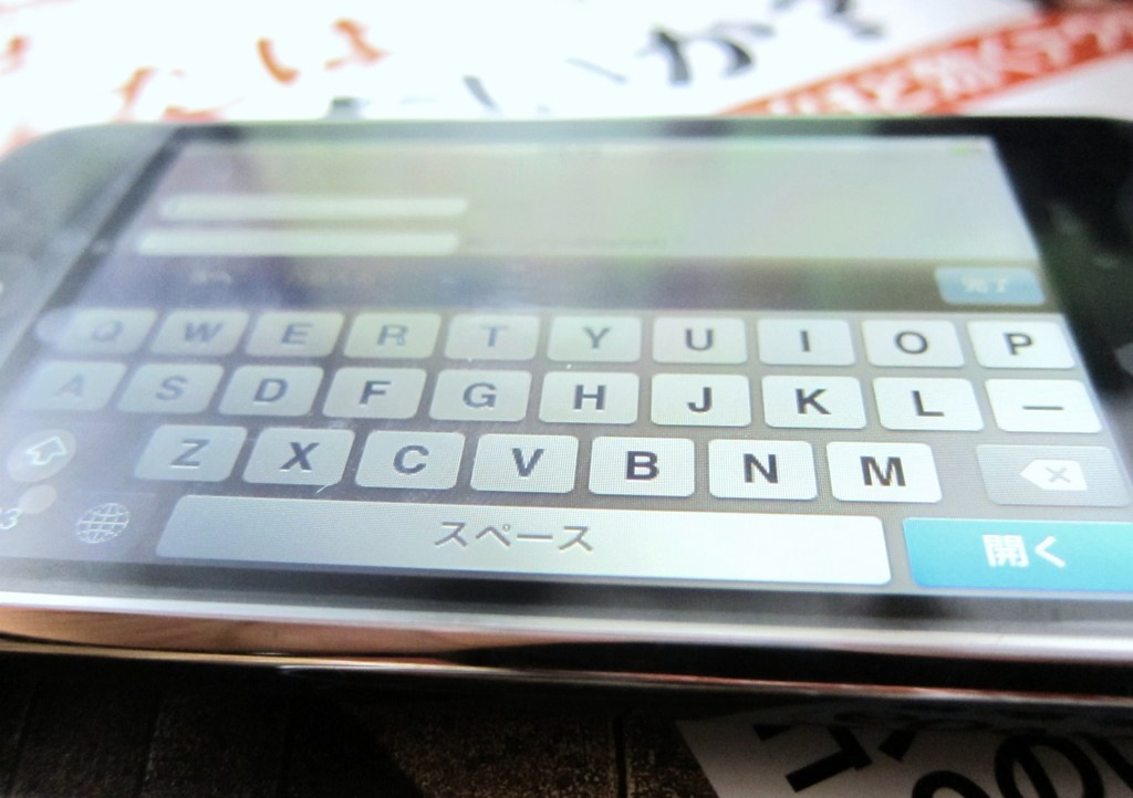 念願のiPhone購入日