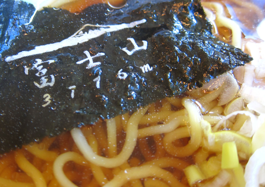 富士山5合目限定ラーメン