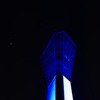 Marine Tower