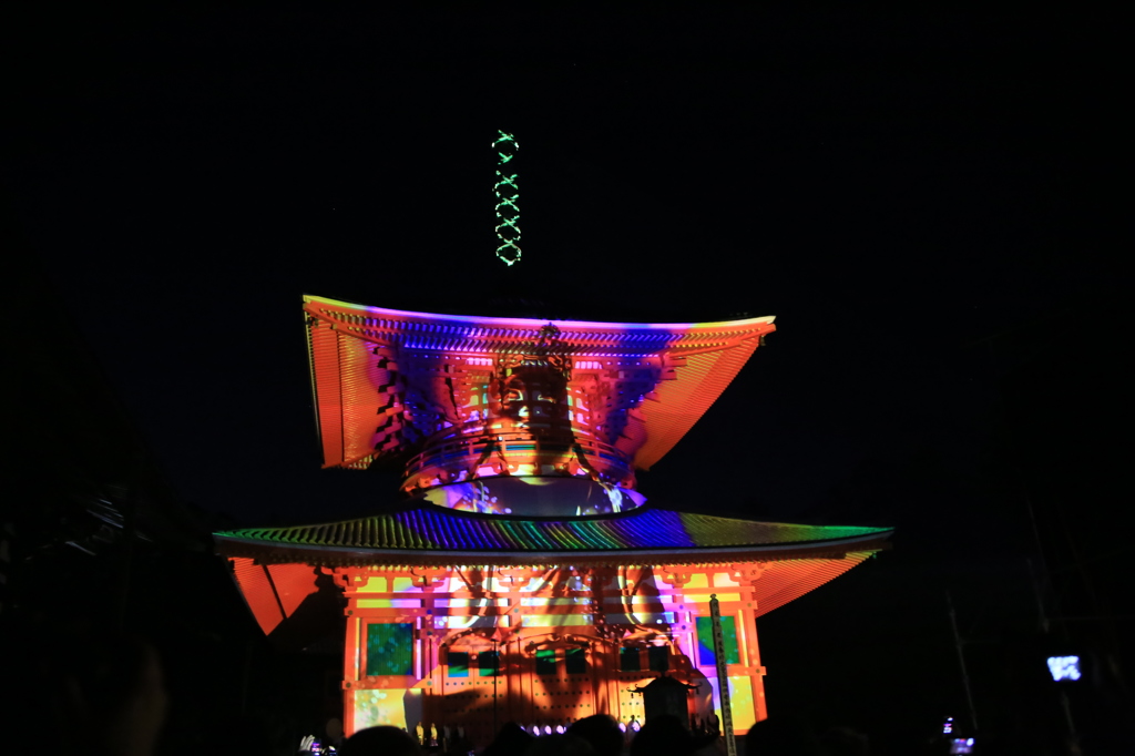 高野山1200年の光
