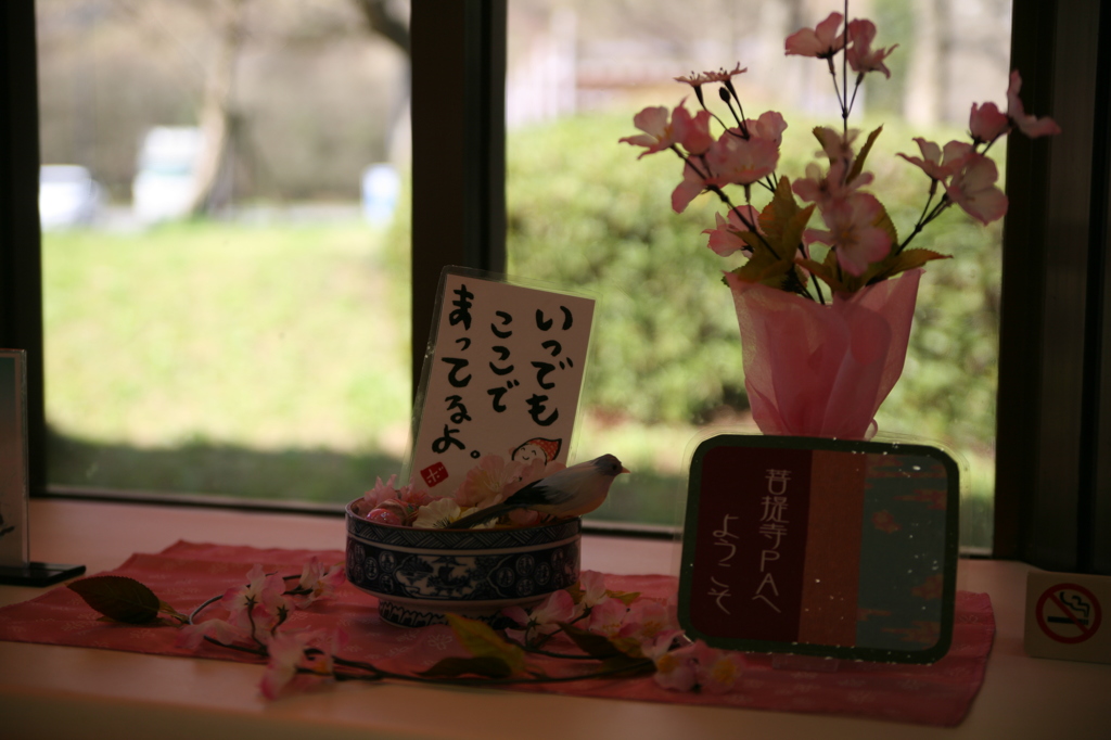 いつでもここでまってるよ。