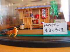 おそばやさん