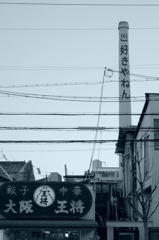 好きやねん～大阪王将