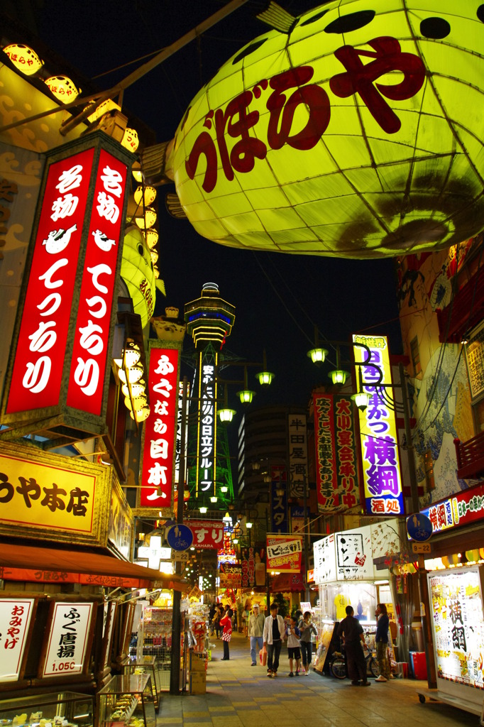 Osaka　shin-sekai