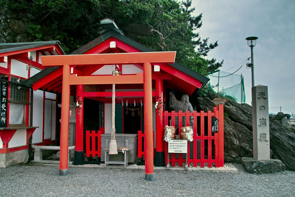 天の岩屋