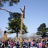 火消の伝統技