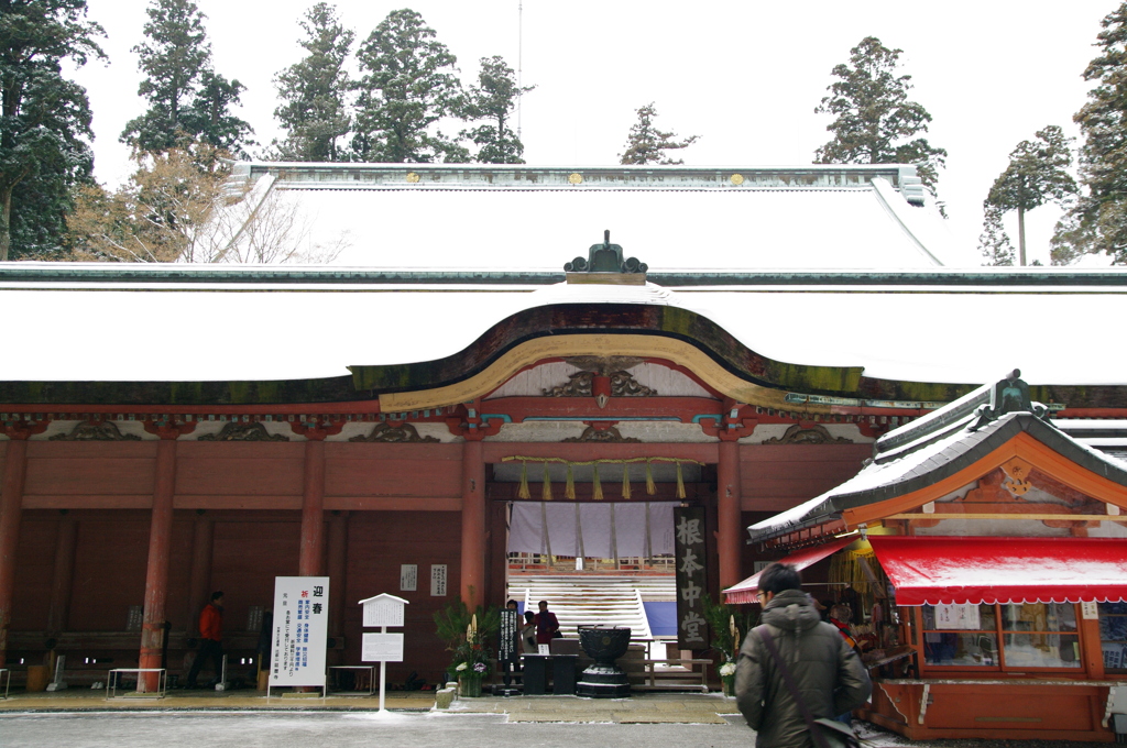 根本中堂