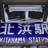 KITAHAMA ST.